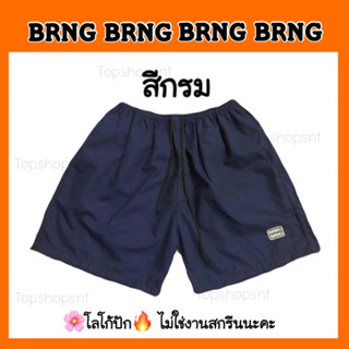 กางเกงเอวยืดขาสั้น BANGBANG ผ้าเบาใส่สบาย 📦 มีเก็บเงินปลายทาง