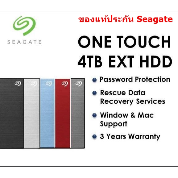 Seagate OneTouch WITH PASSWORD 4TB 2.5" USB3.0 ประกันศูนย์ SIS/Synnex 3ปี