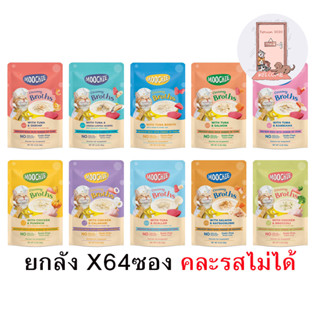 (ยกลัง) Moochie Creamy Broths มูชี่ อาหารแมว ครีมมี่ซุปแมว ขนาด 40 กรัม (X64 ซอง)