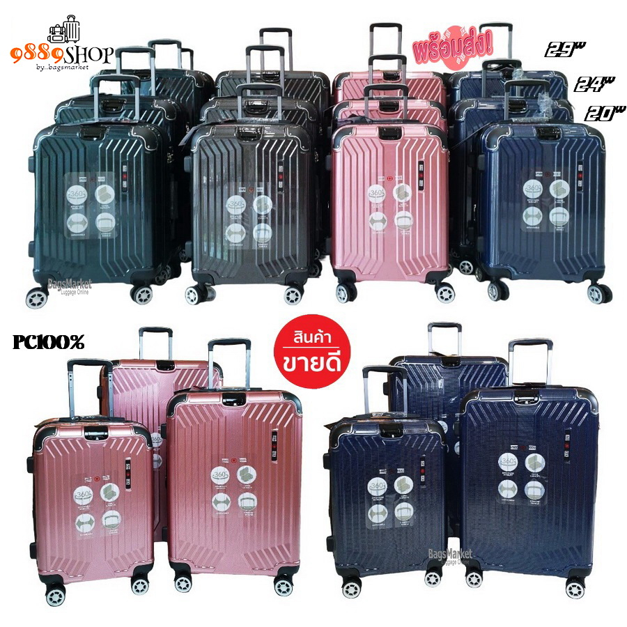 9889shop กระเป๋าเดินทาง กระเป๋าเดินทางล้อลาก Swiss Saint ระบบ 8 ล้อหมุนรอบ 360° TSA Lock Polycarbona