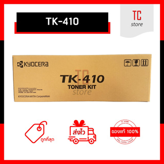 [ ส่งฟรี ] ของแท้ - TK-410 ผงหมึกเครื่องถ่ายเอกสาร ใช้สำหรับ Kyocera KM-1620, 1635, 1650, 2050