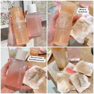 4U2 Skin cleansing water/makeup remover น้ำยาเช็ดเครื่องสำอาง ลิปแมทติดทน มาสคาร่ากันน้ำ เช็ดออกหมด ผิวหน้าสะอาดเกลี้ยง