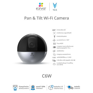 Ezviz (4MP) รุ่น C6W 4MP 4 mm ความละเอียด 2K H.265 : กล้องวงจรปิดภายใน (EZV-C6W-A0-3H4WF)