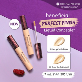 คอนซีเลอร์ ปิดใต้ตา ปิดทั้งหน้า Oriental Princess beneficial Perfect Finish Liquid Concealer 7 ml.