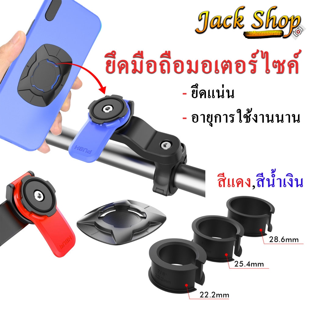 (🇹🇭พร้อมส่ง)ที่ยึดโทรศัพท์แฮนด์รถมอเตอร์ไซค์Bigbikeจักรยาน ติดโทรศัพท์ที่แฮนด์บาร์Quad lock