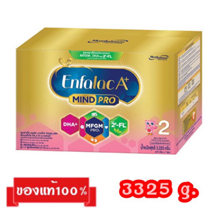 🎉Enfalac A+MIND PRO-2_{3325g.}_เอนฟาแล็ค เอพลัส มายด์โปร สูตร2