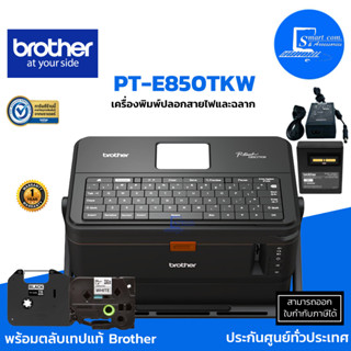 เครื่องพิมพ์ปลอกสายไฟและฉลาก Brother P-touch PT-E850TKW