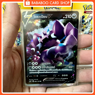 โดราเปียน V RR SC3b 080/158 ความมืด การ์ดโปเกมอน ภาษาไทย Pokemon Card Thai Thailand ของแท้