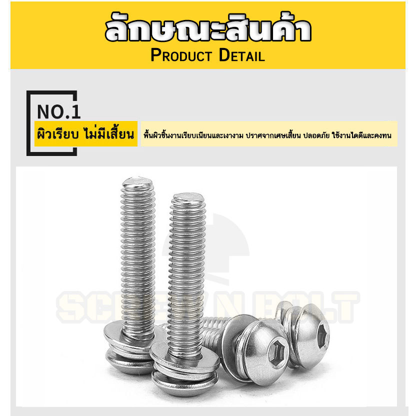 น็อต สกรู หัวจมกลม สวมแหวน อีแปะ+สปริง สแตนเลส 304 เกลียวมิล หยาบ M2.5 M3 M4 / Button Head SEM SUS - รูปที่ 2