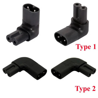 ปลั๊กอะแดปเตอร์พาวเวอร์ IEC 320 2 PIN C7 หญิง  TO C8  ชาย หลบมุมมแบบตัว L  งอ 90 องศา