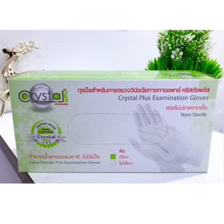 CRYSTAL PLUS ถุงมือตรวจโรค ถุงมือแพทย์ ถุงมือยาง ไม่มีแป้ง 100 ชิ้นต่อกล่อง  ไซส์ S,M,L ของแท้ 100% 🔥🔥พร้อมส่ง🔥🔥