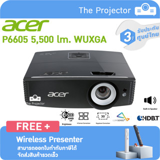 Projector ACER P6605 ( 5,500 lm. WUXGA ) แถมฟรี Wireless presenter ***รับประกันศูนย์ไทย 3 ปี***