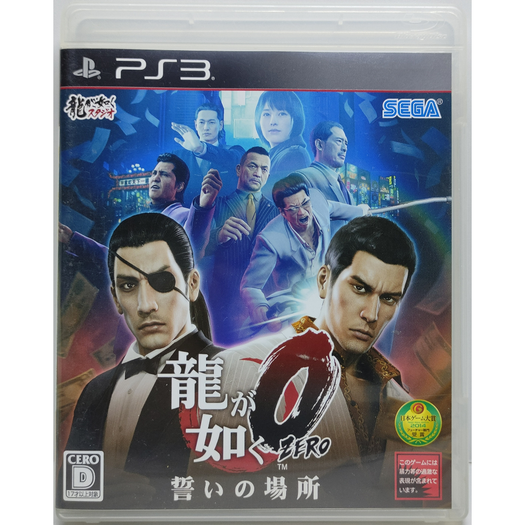 Ryu ga Gotoku Zero: Chikai no Basho [Z2.JP] แผ่นแท้ PS3 มือสอง