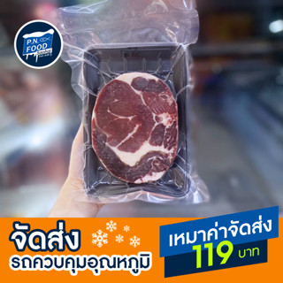 สเต๊กริบอาย 220 กรัม เนื้อวัว เนื้อสเต๊ก สเต๊กริบอาย