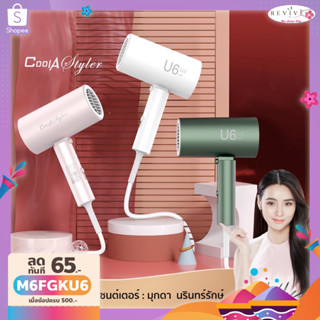 [โค้ดลด]CoolAstyler ไดร์เป่าผม พกพา เป่าผม มีลมเย็น1800Wมอก. hairdryer รับประกัน 1 ปี เครื่องเป่าผม ไดร์เป่าผม AI