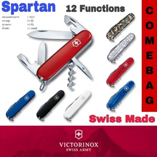 Victorinox รุ่นSpartan มีดพกขนาดกลางพร้อมที่เปิดกระป๋อง  12 …