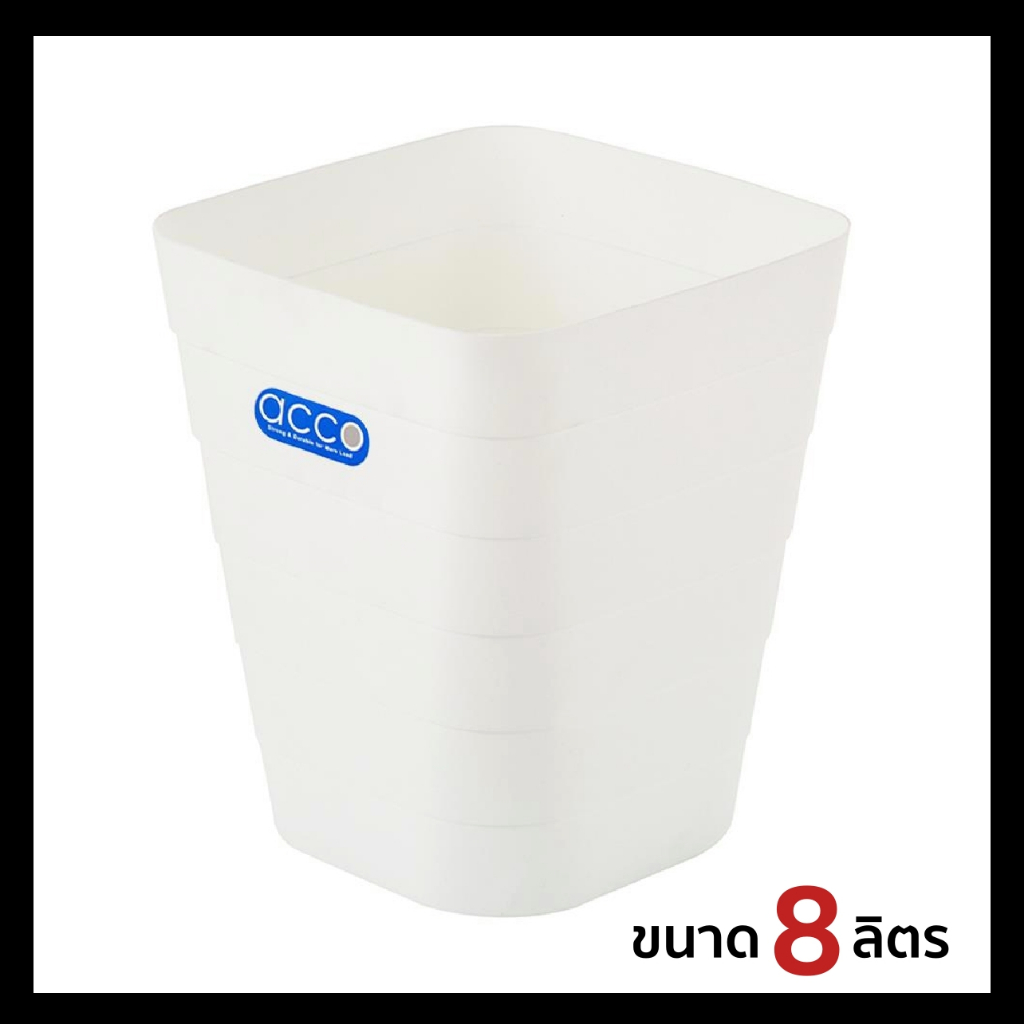 ถังขยะมินิมอล ขนาด 8 ลิตร สีขาว HA-09A
