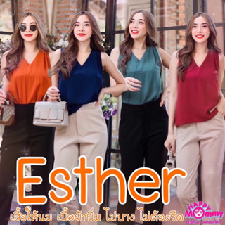 ชุดเซทใส่ให้นม Esther // แจ้งไซส์กางเกงในแชท