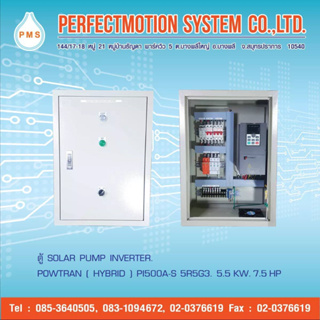 SOLAR PUMP INVERTER POWTRAN (HYBRID) PI500A-S 5R5G3 5.5KW 7.5HP 380VAC ตู้ NO.4 (440x610x230 mm.)มีคู่มือภาษาไทย