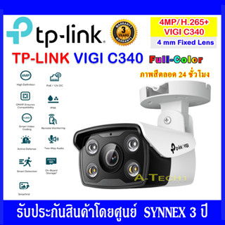 TP-LINK VIGI 4MP Outdoor FULL-COLOR IP camera C340