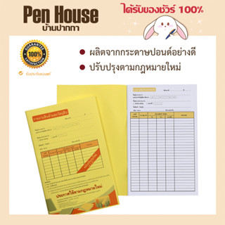 รายงานสินค้าเเละวัตถุดิบ OST Report of goods and raw materials OST ปรับปรุงตามกฎหมายใหม่