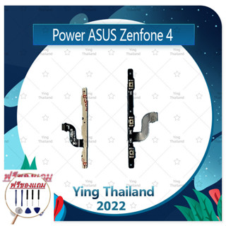 power Asus Zenfone 4/zen4 (แถมฟรีชุดซ่อม) อะไหล่แพรสวิตช์ ปิดเปิดพร้อมเพิ่ม-ลดเสียง Power on-off (ได้1ชิ้นค่ะ)