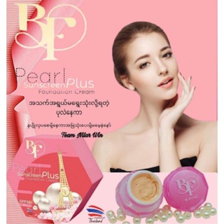 BF Pearl Plus Sunscreen Cream กันแดดใข่มุกSPF50+PA+++