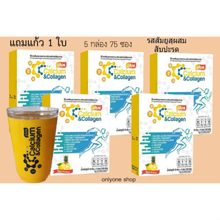 ใหม่*(5กล่อง)15ซอง/กล่อง CC Calcium Collagen plus รสส้มยูสุ  ซีซี แคลเซียม แอนด์ คอลลาเจน ซีซีแคลเซียมและคอลลาเจน