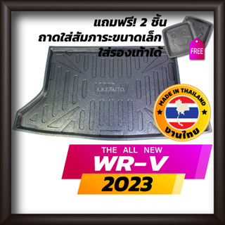 ถาดท้ายรถยนต์ WRV 2023 ถาดท้ายรถ ถาดรองสำภาระท้ายรถ ถาดท้าย ฮอนด้า ดับบลิวอาร์วี HONDA WR-V