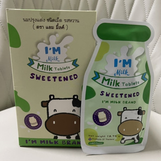 [&gt;ยกกล่อง 24 ซอง&lt;] Im Milk Sweetened รสหวาน แอมมิลค์ (ล็อตใหม่สุด 1/3/24)