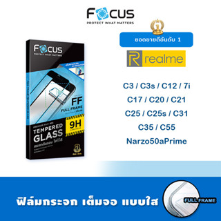 👑 Focus ฟิล์ม กระจก นิรภัย เต็มจอ ใส โฟกัส Realme - C3/C3s/C12/C20/C21/C25/C25s/C31/C35/C55/Narzo50aPrime