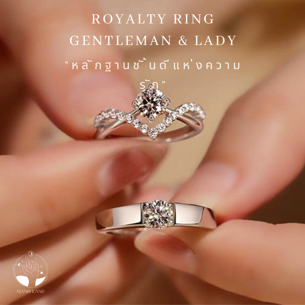 MNL ROYALTY RING LADY แหวนคู่แห่งความซื่อสัตย์ แทนใจ แหวนเพชร เงินแท้ ผู้หญิง ทองคำขาว ทอง วันครบรอบ วันหมั้น หรูหรา