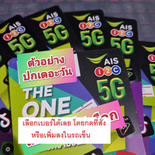 ซิมเติมเงินเอไอเอส ปก SUPER SOCIAL เล่นแอพฯ โซเชี่ยวฟรี/ซิมนี้นำไปสมัครโปรเสริมคนเปิดซิมใหม่ราคาเน็ตถูกได้ เน็ตไม่ลดสปีด