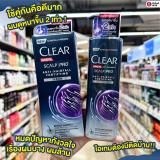 Clear Men Anti-Dandruff Scalp Pro Shampoo 300ml / Serum 70ml