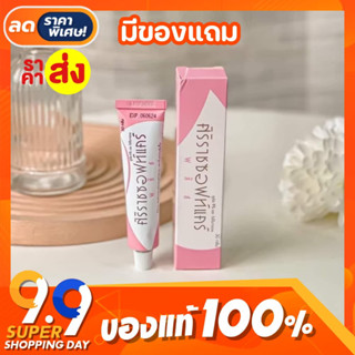 💗ของใหม่! พร้อมส่ง! ศิริราชซอฟท์แคร์ พลัส ขนาด 30 กรัม Softcare Plus (Lot ใหม่ล่าสุด)