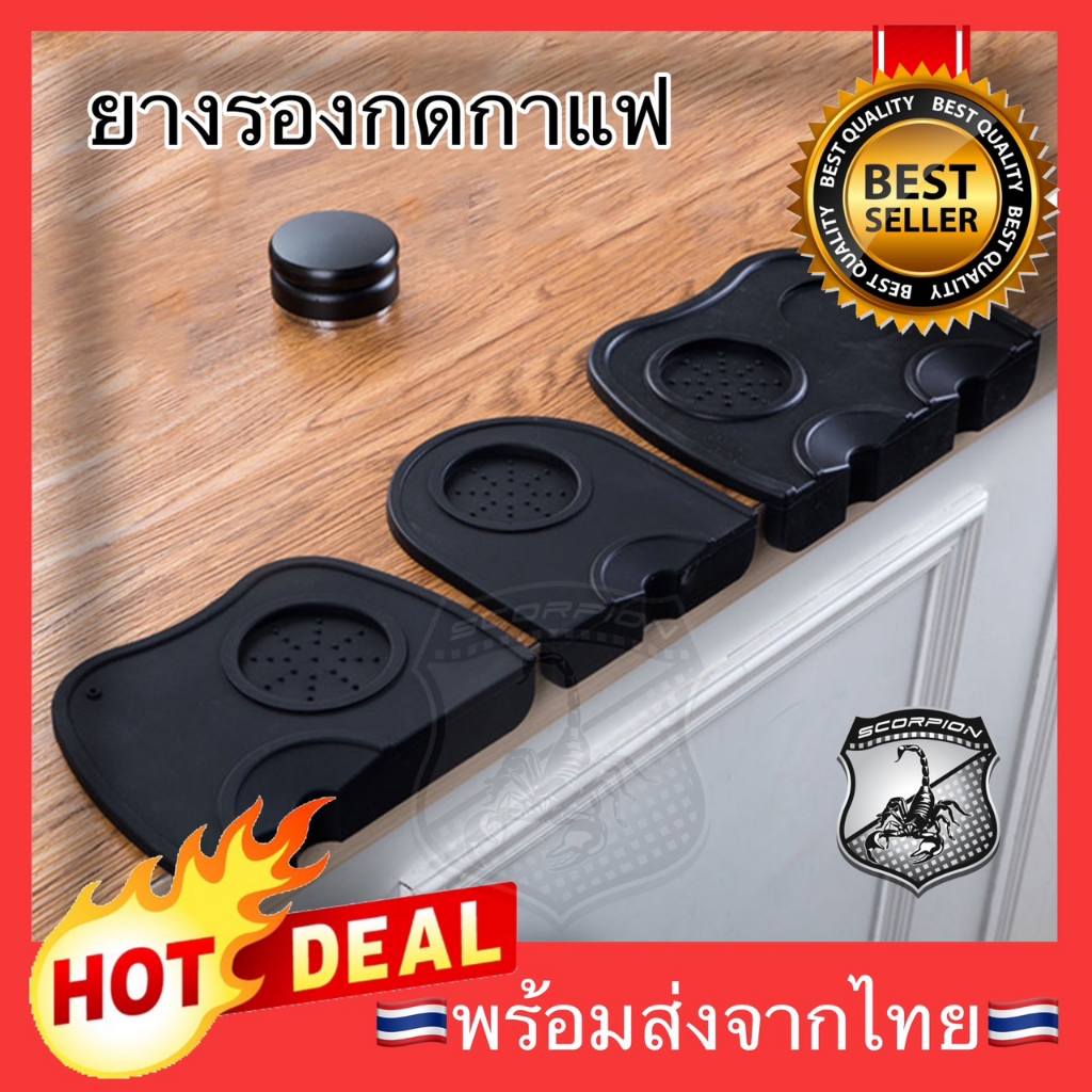 🔥NEW🔥 ยางรองแทมเปอร์ รองแทมเปอร์เข้ามุม ยางรองกดกาแฟ ยางรองโต๊ะกดกาแฟ Coffee Tamper Mat
