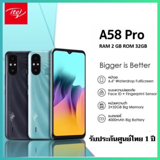 ITEL A58 PRO 2/32GB หน้าจอใหญ่6.6 นิ้ว สแกนลายนิ้วมือ รับประกันศูนย์ 1 ปี