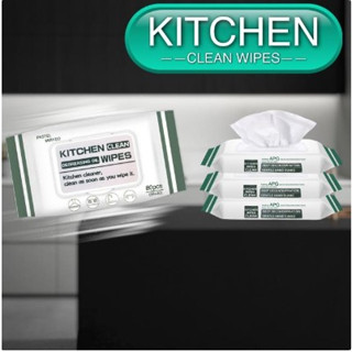 Kitchen clean wipes ผ้าเปียกเช็ดขจัดคราบเครื่องครัว-1 ห่อบรรจุ 80 แผ่น