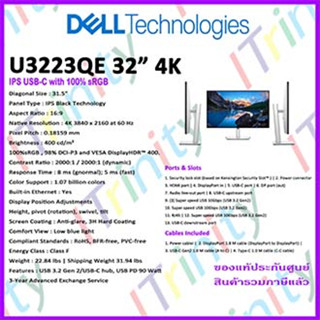 Dell U3223QE UltraSharp 32 4K USB-C Hub Monitor เดลล์ จอมอนิเตอร์ อัลตร้าชาร์ป 31.5 นิ้ว รองรับ Type-C รับประกัน 3 ปี