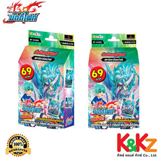 Buddyfight BFT-X-KD02: สตาร์ดราก้อนเวิลด์ เด็คมังกรผู้พิทักษ์ / BuddyFight Card Game (2 กล่อง)