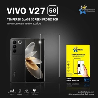 Startecฟิล์มกระจกนิรภัยกันกระแทก Tempered Glass ของแท้ สำหรับ VIVO V27 5G คุณภาพสูง Startec