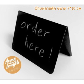 ป้ายเขียนราคา พลาสติกสามเหลี่ยม ขนาด 7*10cm