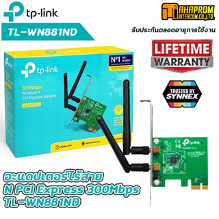 TP-Link TL-WN881ND การ์ด WiFi 300Mbps Wireless N PCI Express Network Adapter ตัวรับสัญญาณ WiFi สำหรับคอมพิวเตอร์พีซี.