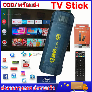 กล่องแอนดรอยด์ กล่อง Mini TV Stick android box 2023เปลี่ยนโทรทัศน์ให้กลายเป็นสมาร์ททีวี 1080P 4K Android กล่องแอนดรอย