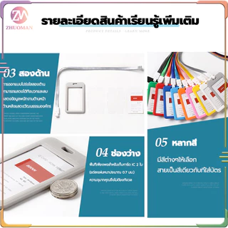 ที่ใส่บัตร+สายคล้องคอ พนักงาน มีหลากหลายสี กรอบบัตรหน้า-หลังเป็นพลาสติกใส น้ำหนักเบา วัสดุที่เป็นมิตรกับสิ่งแวดล้อม