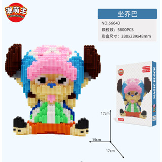 Chopper ของเล่นเลโก้ นั่งชอปเปอร์ จัดส่งจากกทม ชอปเปอร์น่ารัก