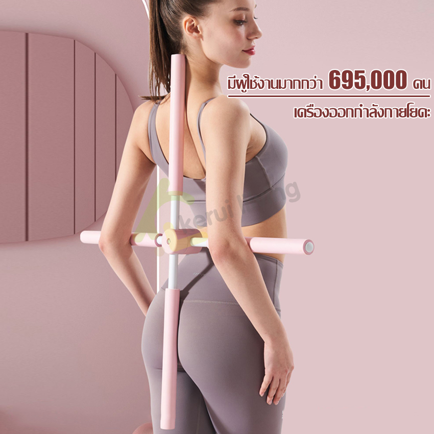Cobbe ที่ดัดหลัง ไม้ดัดหลัง ไม้โยคะ แก้ออฟฟิศซินโดรม ที่ดัดหลังค่อม แก้ปวดเมื่อย อุปกรณ์ออกกำลังกาย ไม้โยคะดัดหลัง - รูปที่ 2