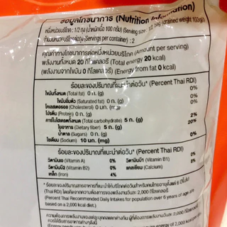 MOKI บุกก้อนผสมสาหร่าย 200 กรัม (FK0070-1) บุกก้อน ไม่มีแป้ง บุกเพื่อสุขภาพ คีโต konjac Cake with Seaweed