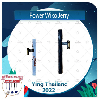 power WikoJerry (แถมฟรีชุดซ่อม) อะไหล่แพรสวิตช์ ปิดเปิดพร้อมเพิ่ม-ลดเสียง Power on-off (ได้1ชิ้นค่ะ)