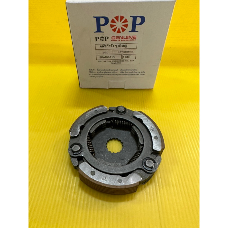 คลัชสามก้อน spark115i ,finn ครัชสามก้อน spark115i คลัช3ก้อน spark115i ชุดใหญ่ pop อย่างดี pop